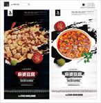 麻婆豆腐