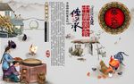 柴火鸡工装背景墙
