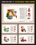 校园文化