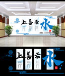 上善若水