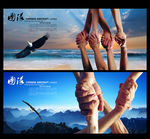团队