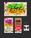 插花