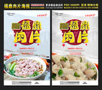 福鼎肉片