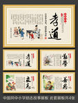 中国风中小学励志故事展板