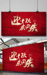 迎中秋庆国庆书法字体设计