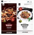 鱼香肉丝