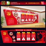 党建文化墙