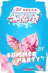 冰激凌