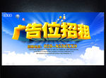 广告位招租