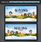 湖南