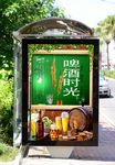 啤酒时光