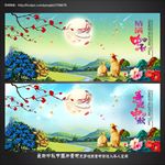 中秋节