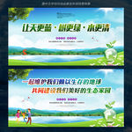 绿色环保