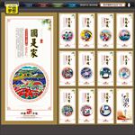 中国梦