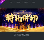 讲师