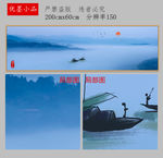 新中式禅意山水背景墙