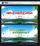 绿山青山