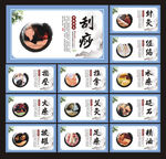 养生海报