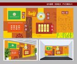 校园文化墙