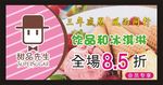 甜品桌贴