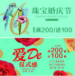 情人节
