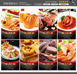 西餐
