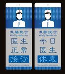 休息挂牌