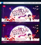 七夕活动