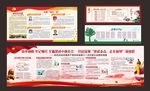 政府宣传栏党建展板文化墙