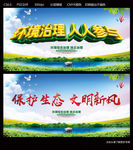 环境治理