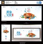 大闸蟹