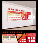 党建文化墙