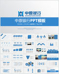 中原银行ppt