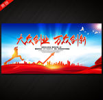 创业海报
