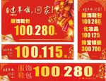 春节