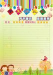 班级评比栏