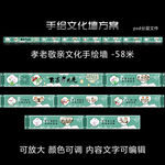 孝敬老人手绘文化墙