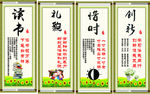 学校卷轴挂图