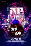 酒吧音乐