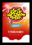 周年庆