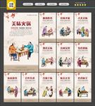 火锅文化