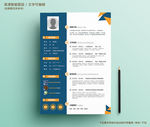 广告设计创意个性简历