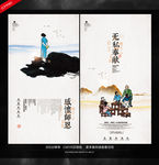 教师节海报