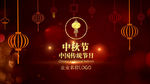 中秋节送祝福视频制作AE模板
