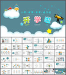 教育培训课件PPT