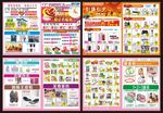 七夕超市 宣传单