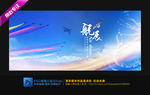 航空演习