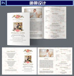浪漫婚礼画册