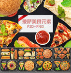 披萨汉堡美食素材