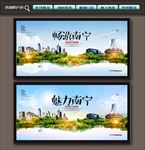 南宁